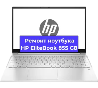 Ремонт блока питания на ноутбуке HP EliteBook 855 G8 в Ижевске